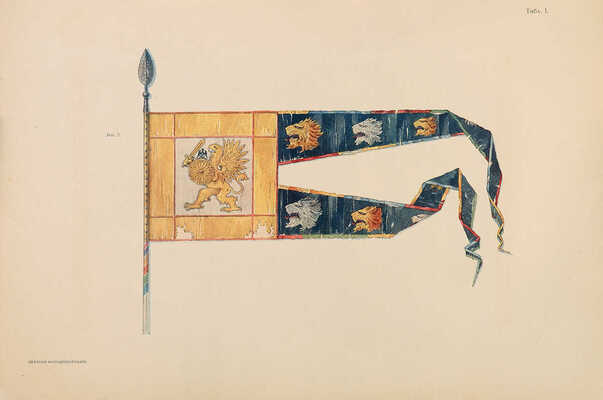 Летописный и Лицевой Изборник дома Романовых... [М.:~С.С. Ермолаев, 1913].